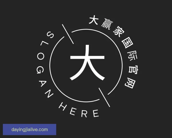 了解大赢家国际官网